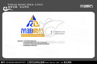 匯圖網(wǎng) 廣告公司LOGO設(shè)計創(chuàng)意之源與懸賞平臺