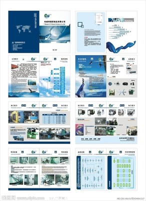 塑膠模具畫冊矢量圖 廣告設(shè)計中的視覺利器